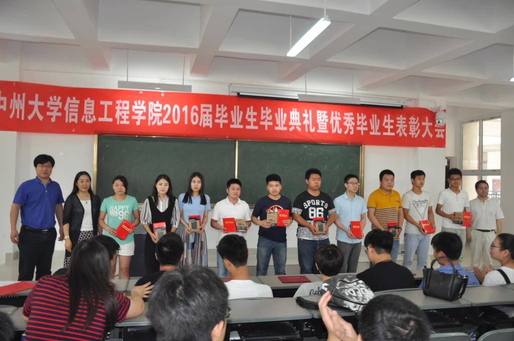 学院十佳大学生合影