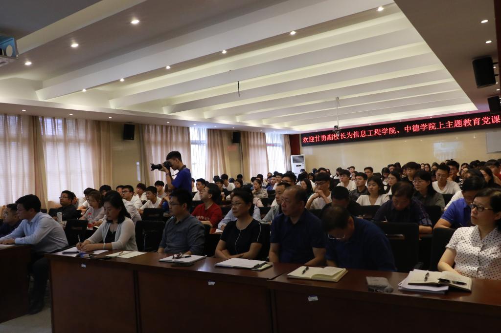 学校相关部门负责人及两院师生参加党课学习