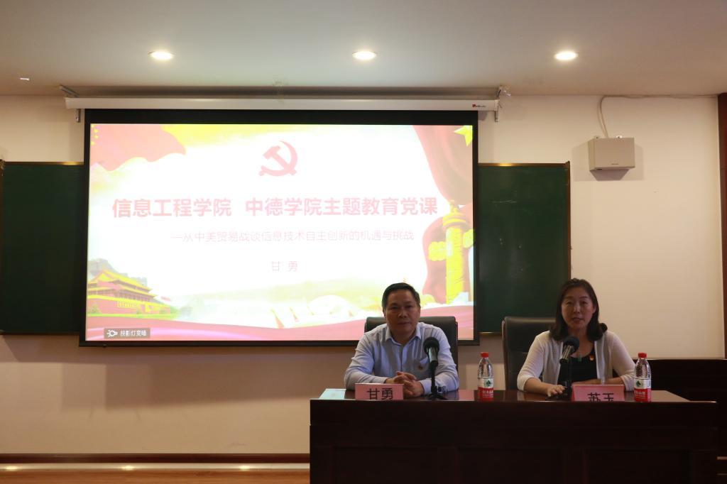 苏院长主持本次活动