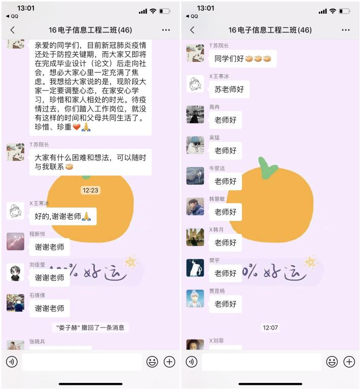学院领导做为班导师进入班级与学生交流