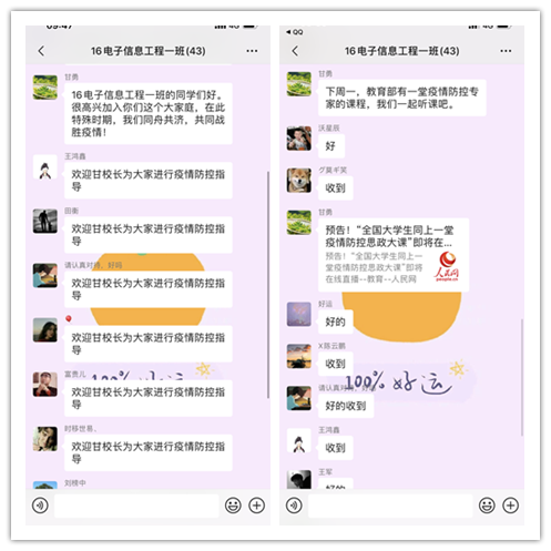 甘校长做为班导师与学生交流