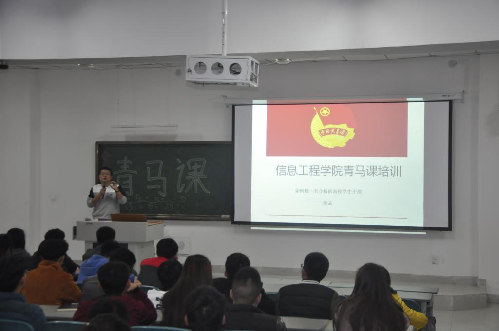 分团委书记张孟老师正在为学生干部培训