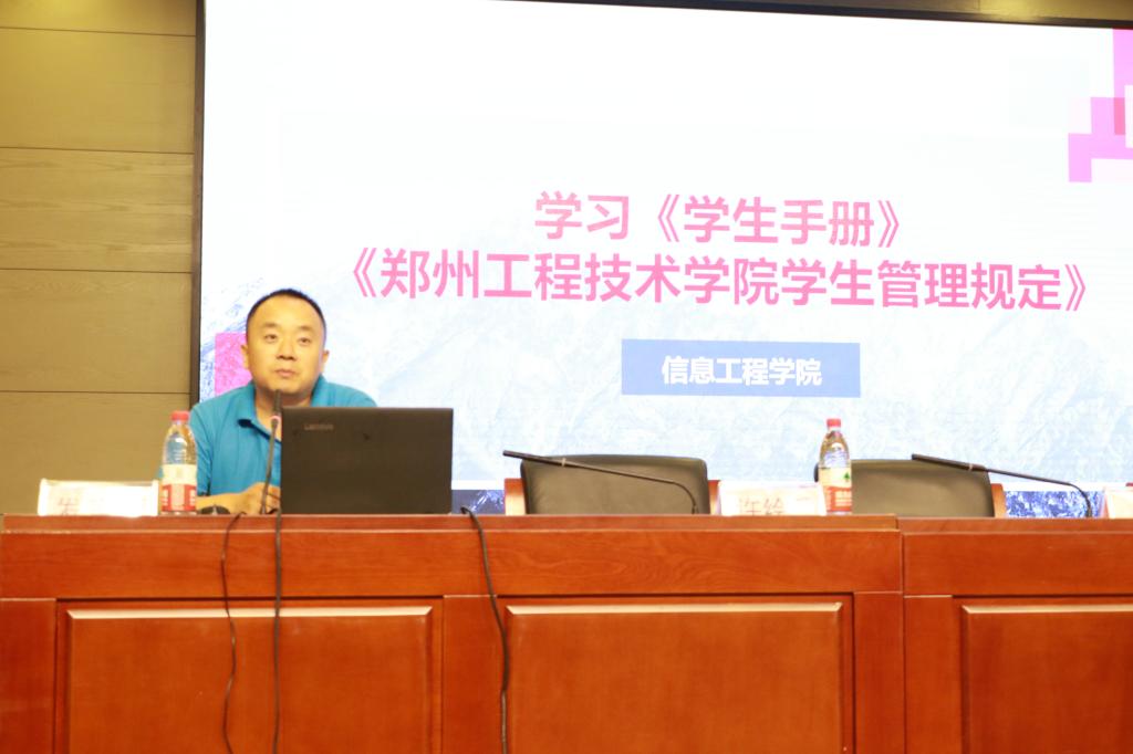 学工办主任领学学生手册